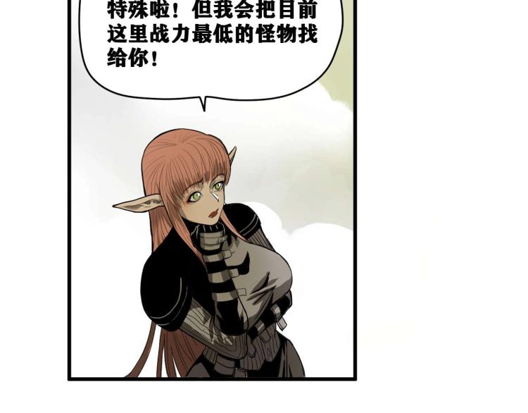 第3话 升级升到爆！93