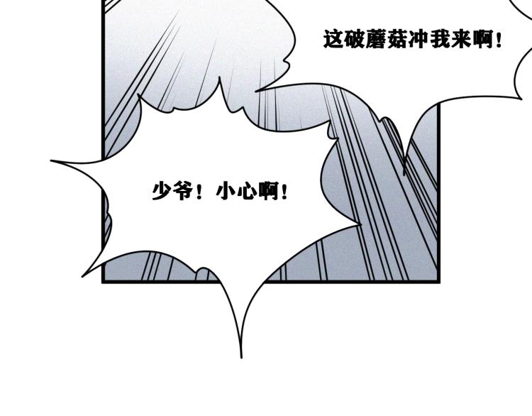 第13话  领主出现了！122