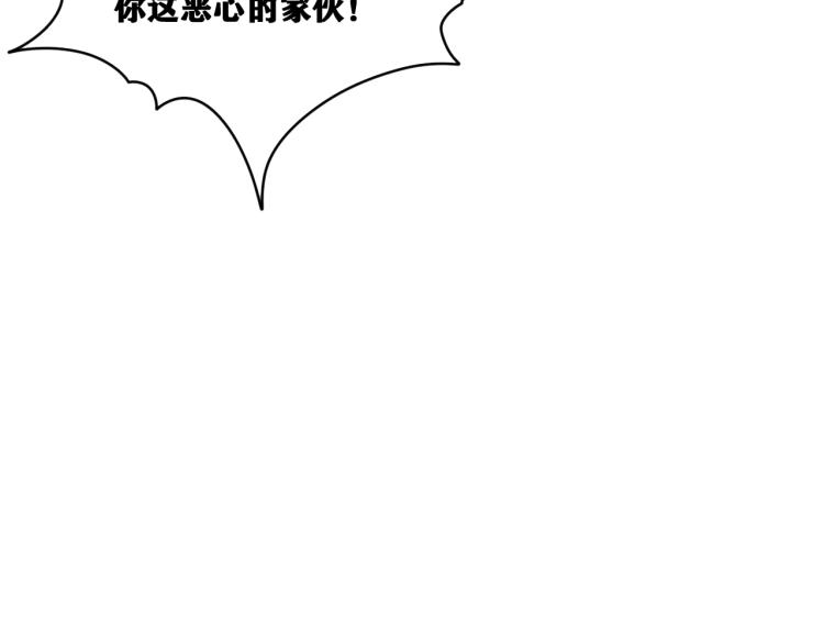 第13话  领主出现了！94