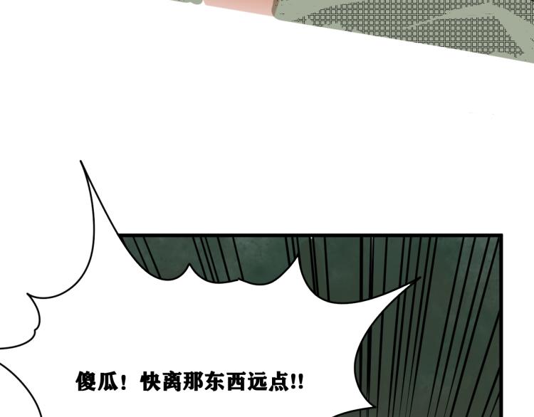 第13话  领主出现了！78
