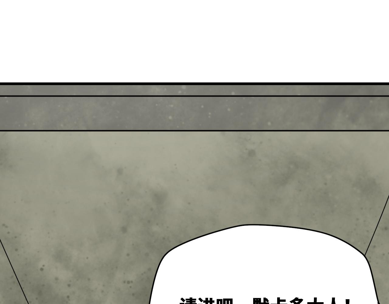 第51话高能汇集45