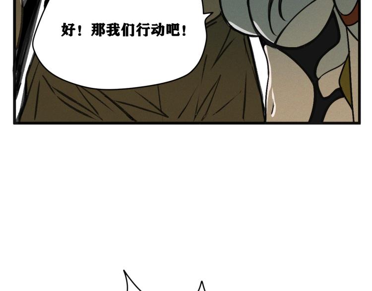 第11话  不同以往的怪物！103