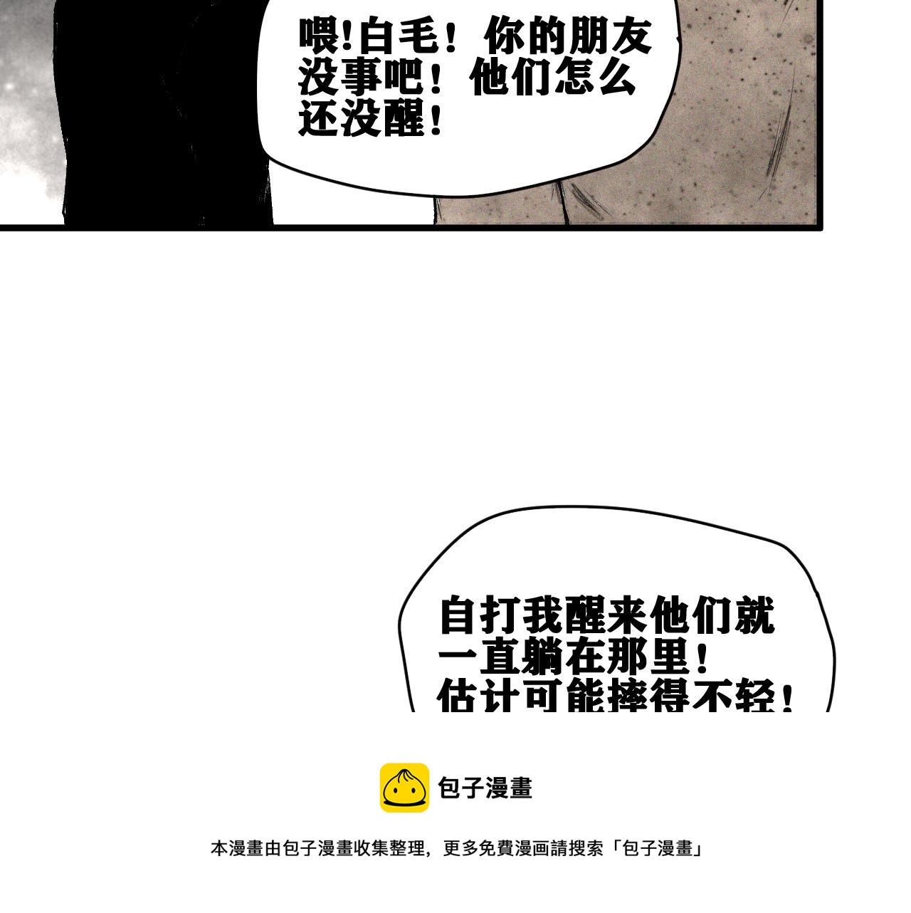 第37话 神教会篇（14）12