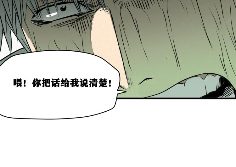 第7话  悲惨の宿命79