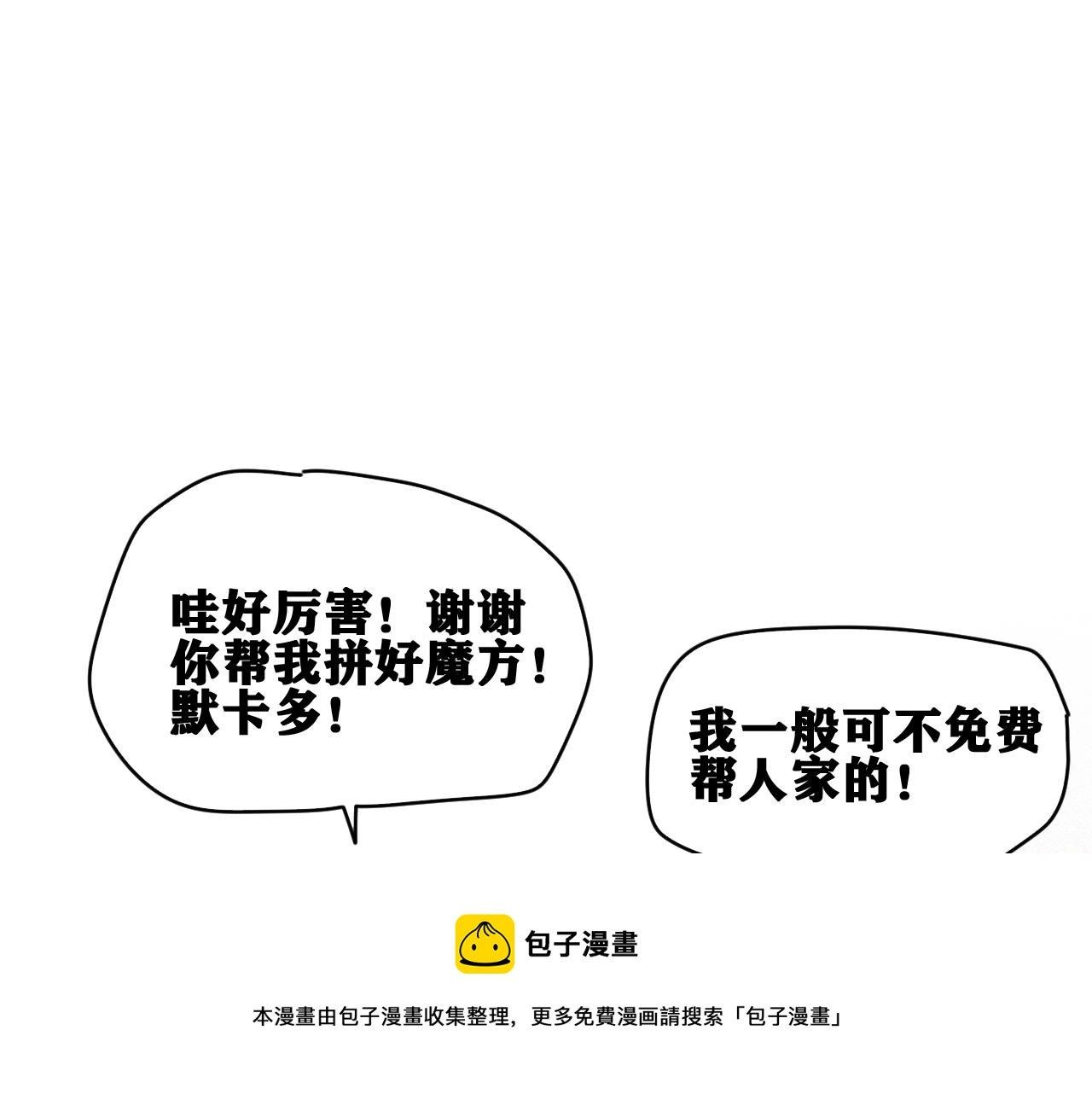 第44话   两个七五！38
