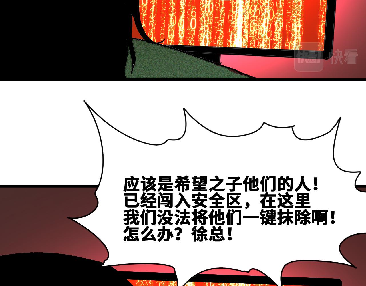 第54话弑神篇（2）10