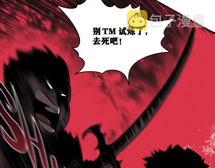 第10话 来到试炼之地！78