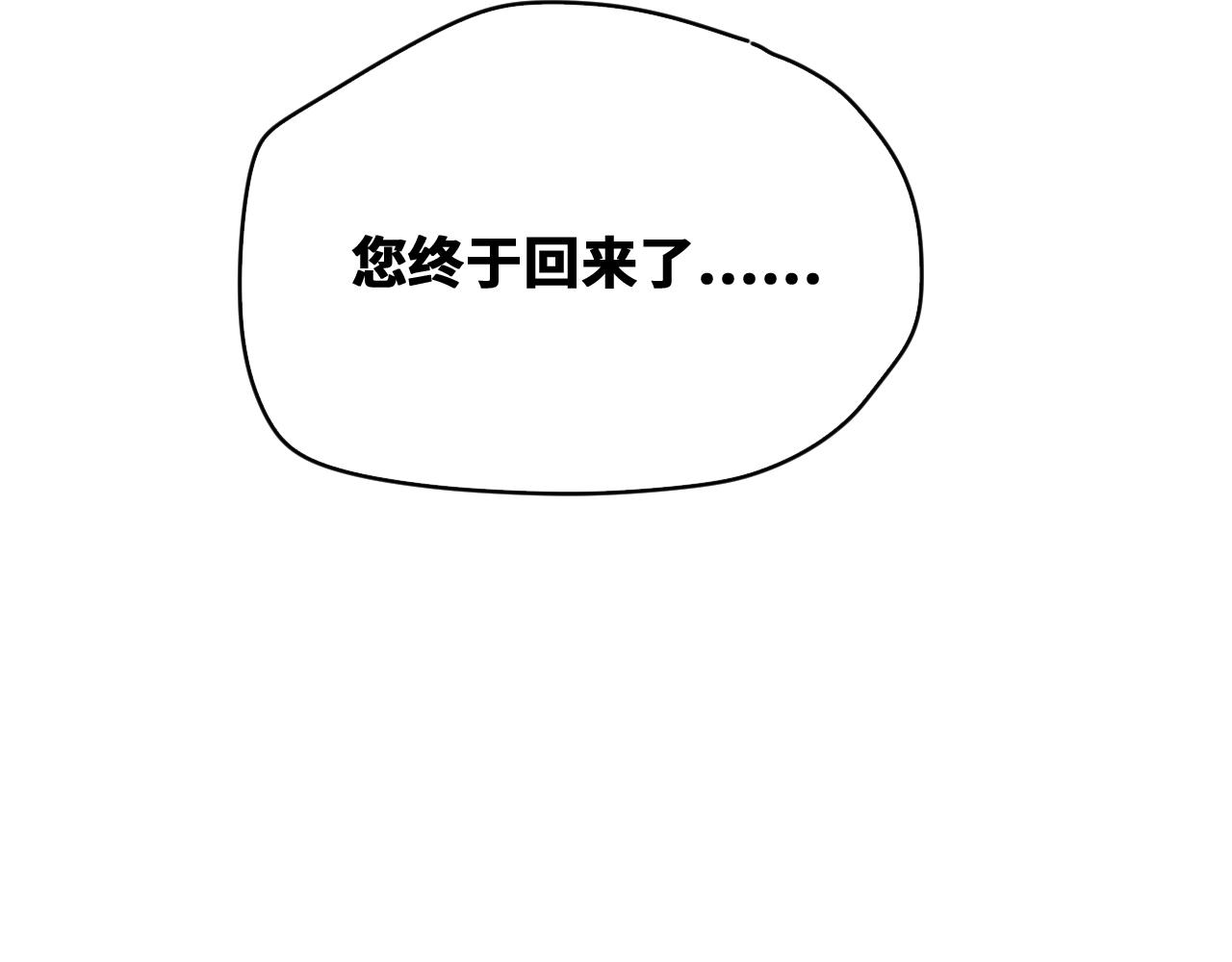 第47话 留给子嗣24