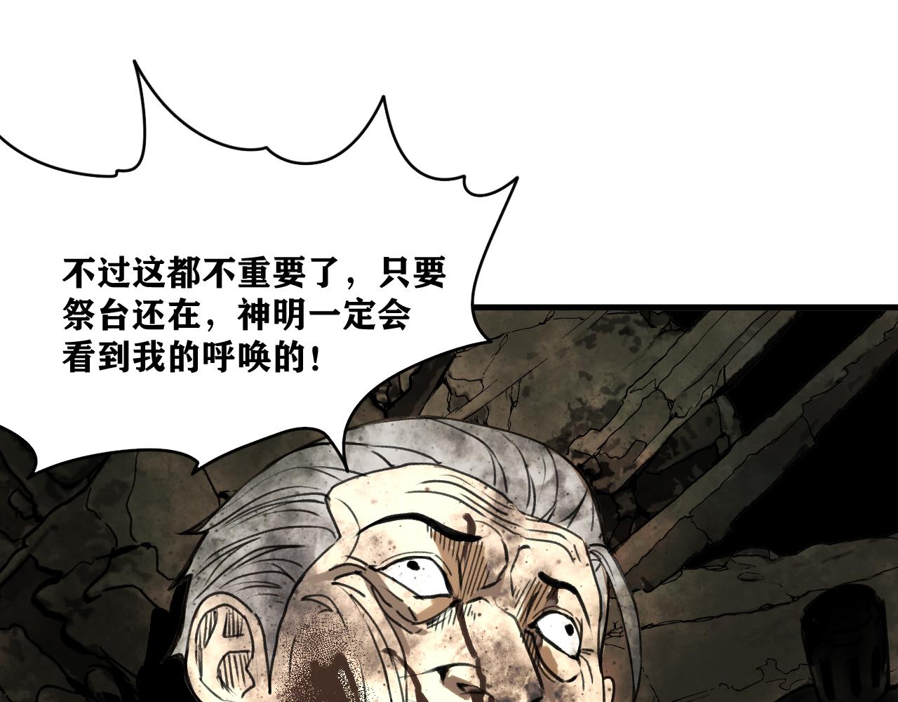 第23话 目标！神教会！85