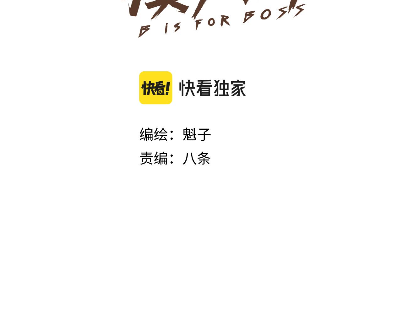 第37话 神教会篇（14）10