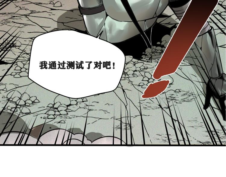 第5话 代沃的目的9