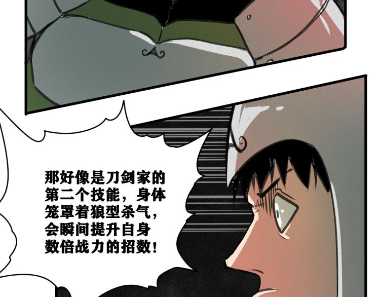 第14话 黑犬VS红蘑人44