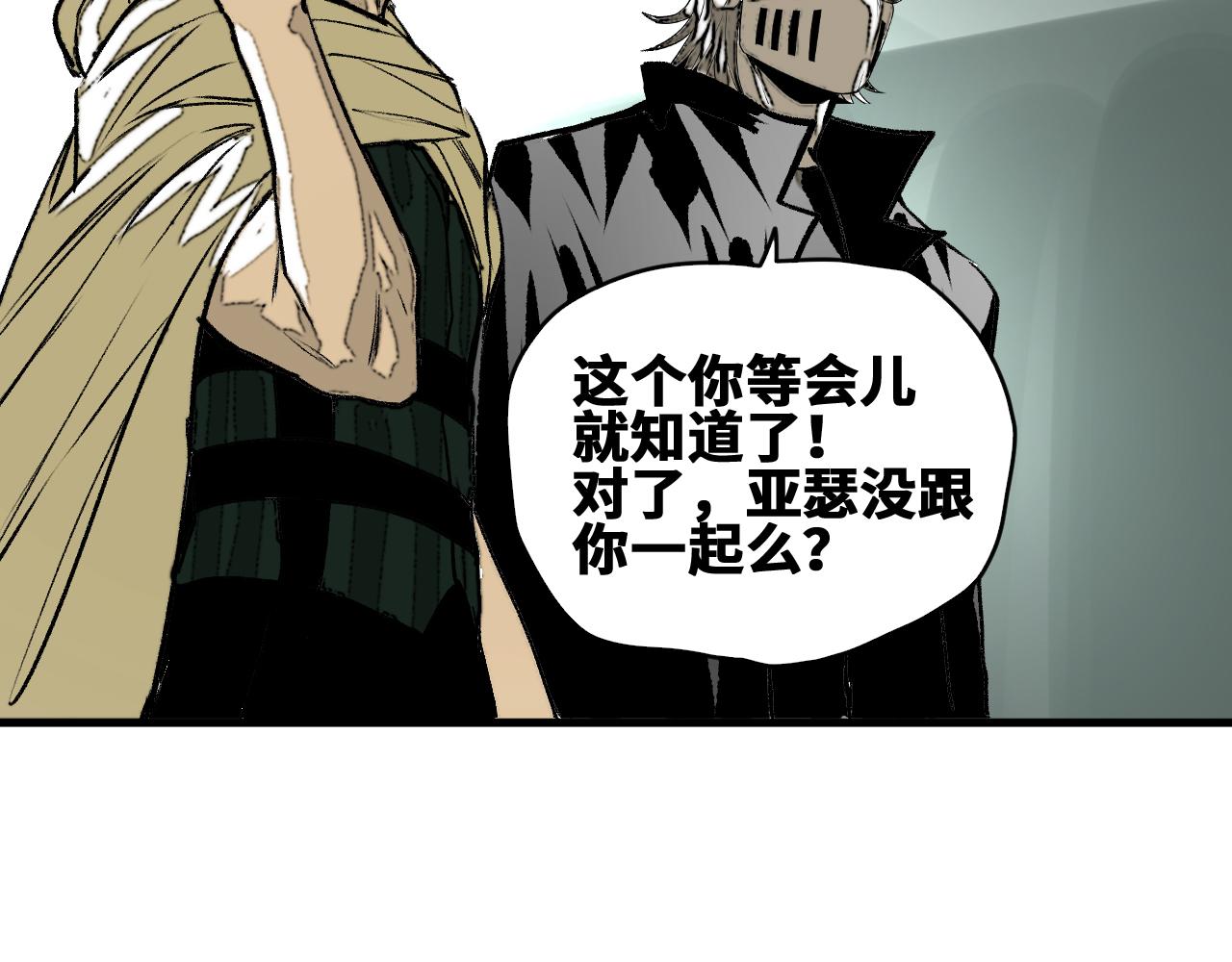 第51话高能汇集52