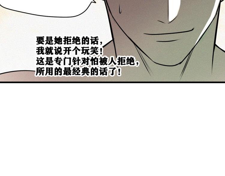 第6话 七五，准备出发吧！83