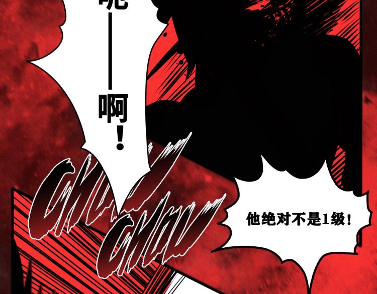 第8话 七五的虐杀时刻！151