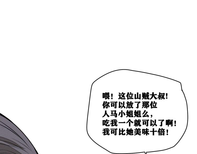 第8话 七五的虐杀时刻！34