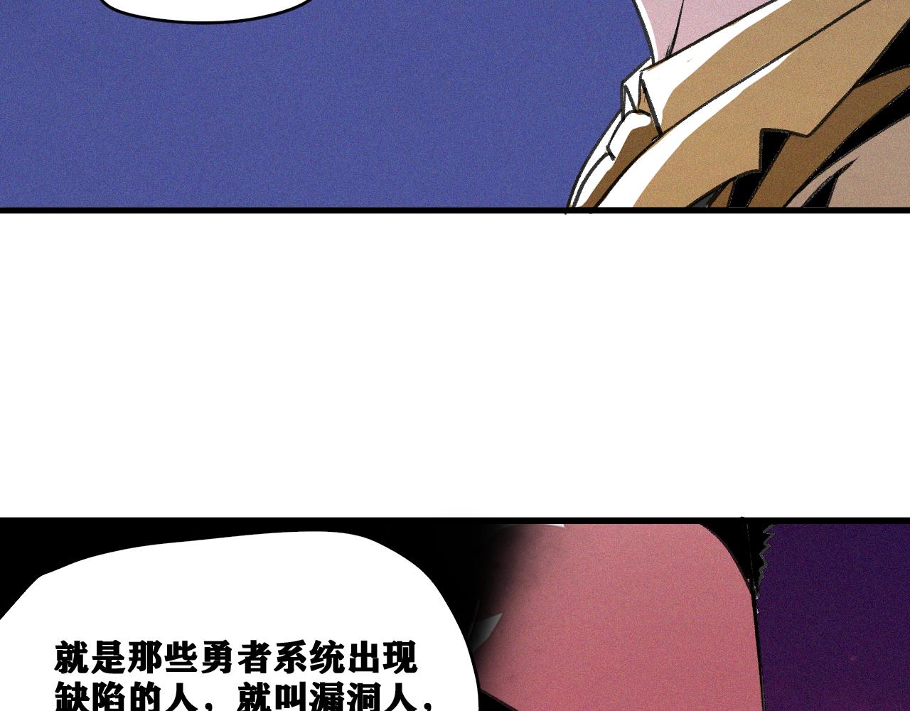 第17话 你也是漏洞人吧！116