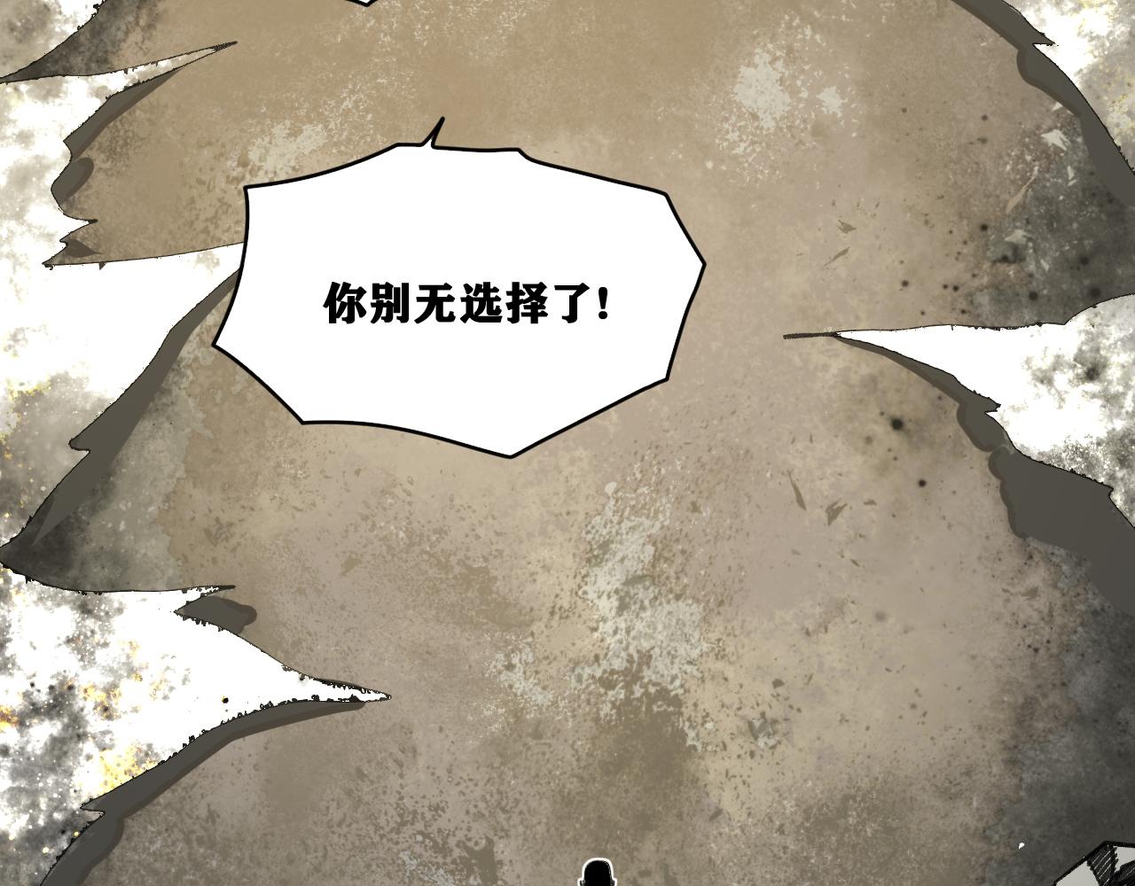 第20话  下地狱吧！系统人！93