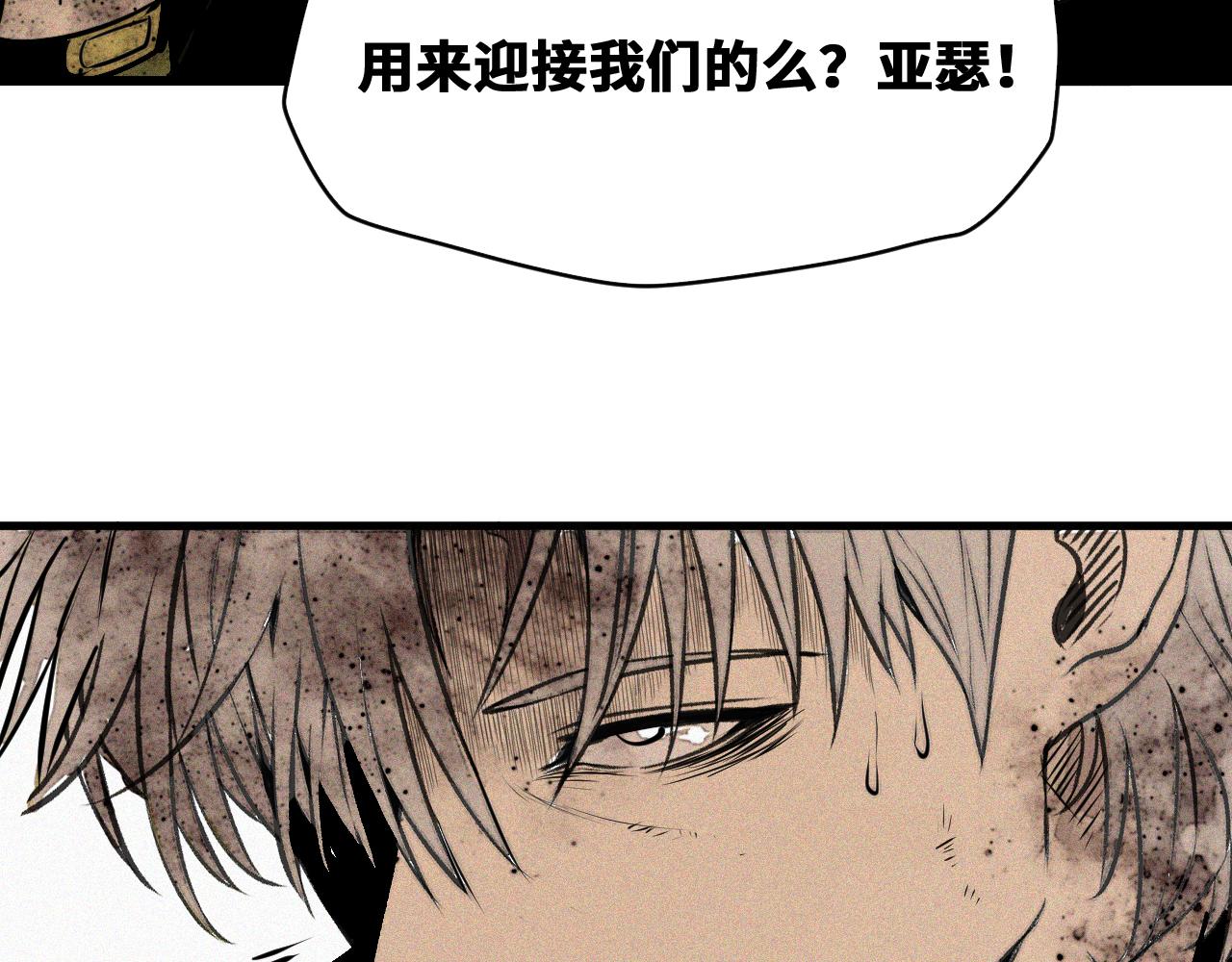 第47话 留给子嗣30