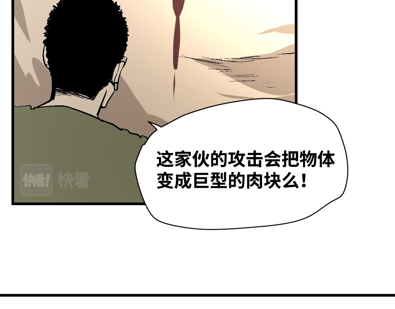 第57话弑神篇（5）43