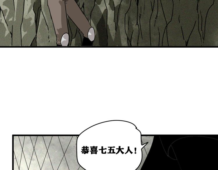 第6话 七五，准备出发吧！39