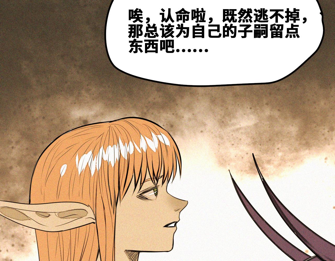 第47话 留给子嗣84