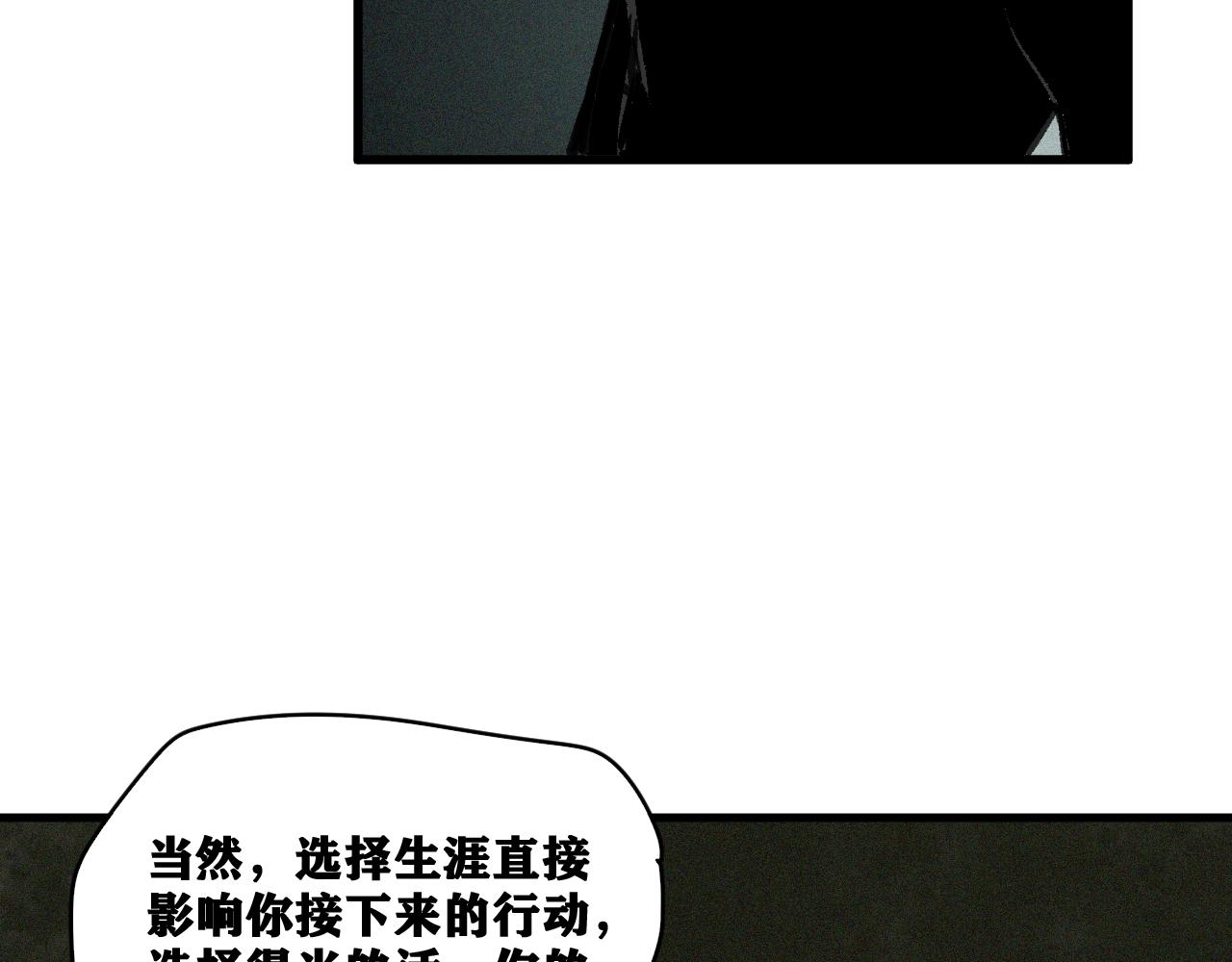 第16话   请进行生涯选择！130