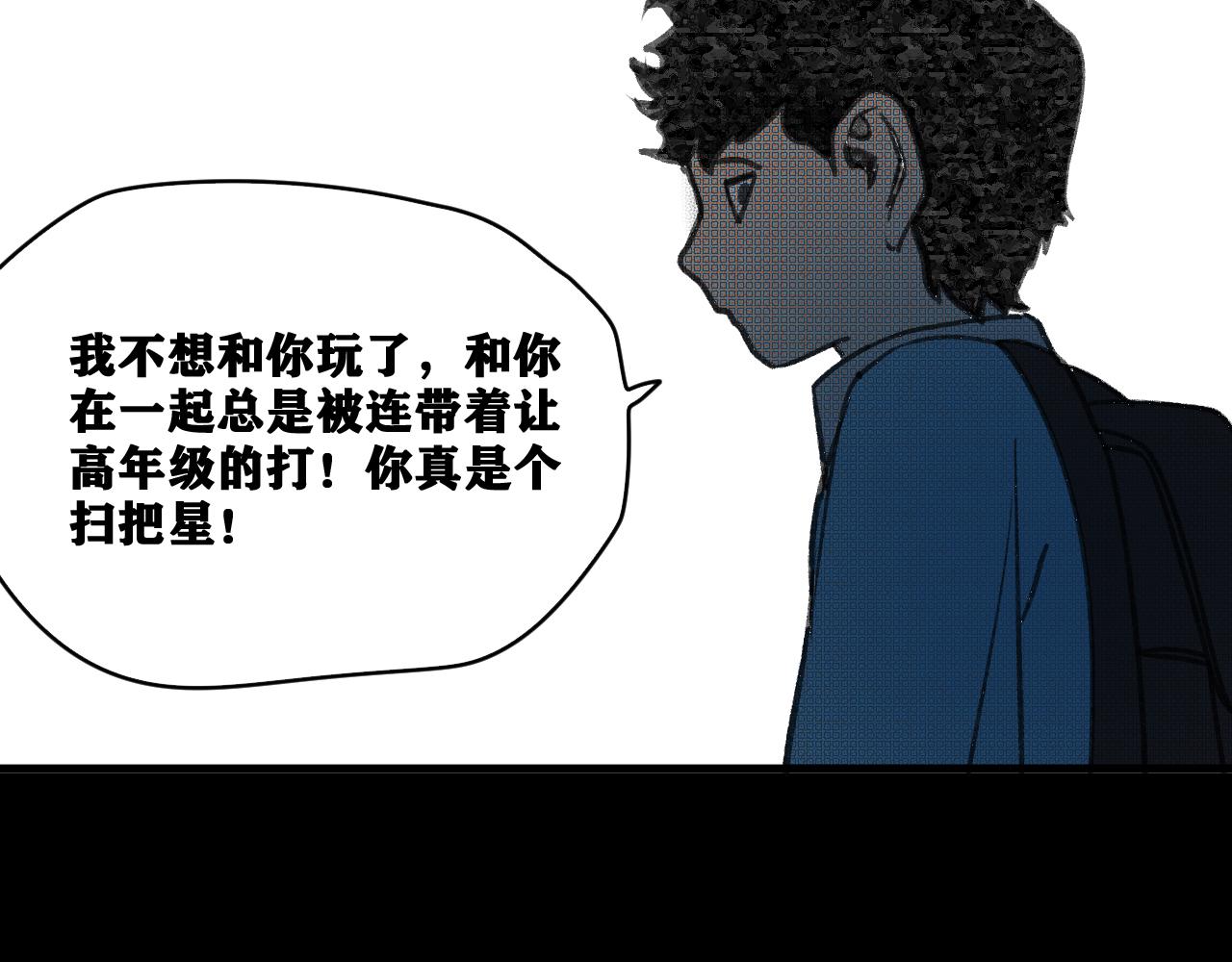 第17话 你也是漏洞人吧！90