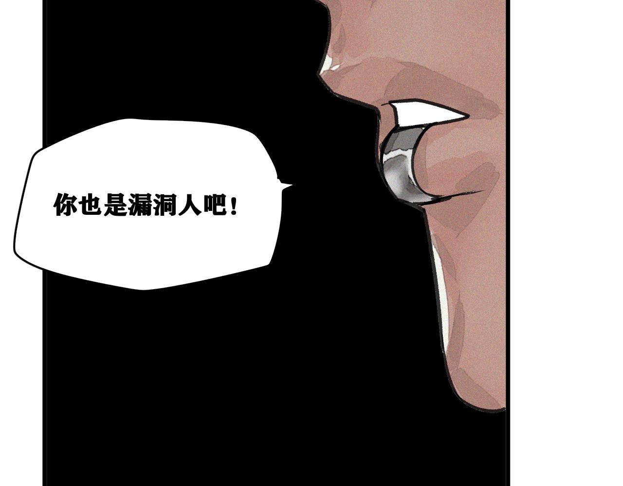 第17话 你也是漏洞人吧！109