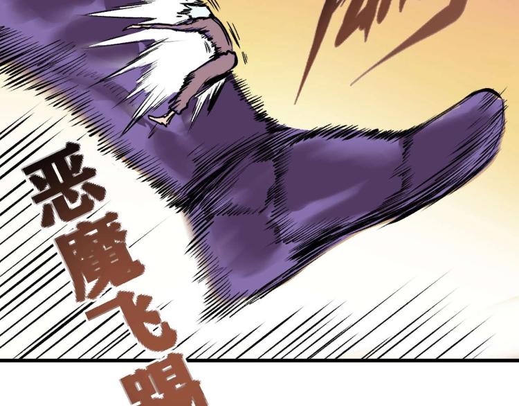 第2话 拜托我不想被碾成肉泥！142