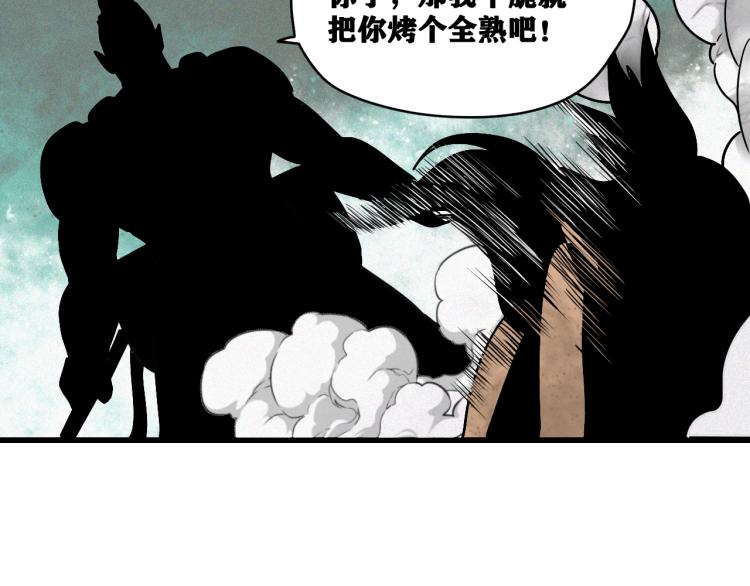 第8话 七五的虐杀时刻！97