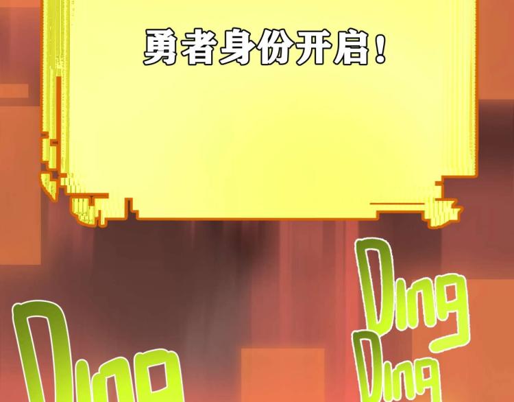 第3话 升级升到爆！67