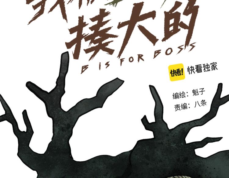 第12话 惊人的发现！40