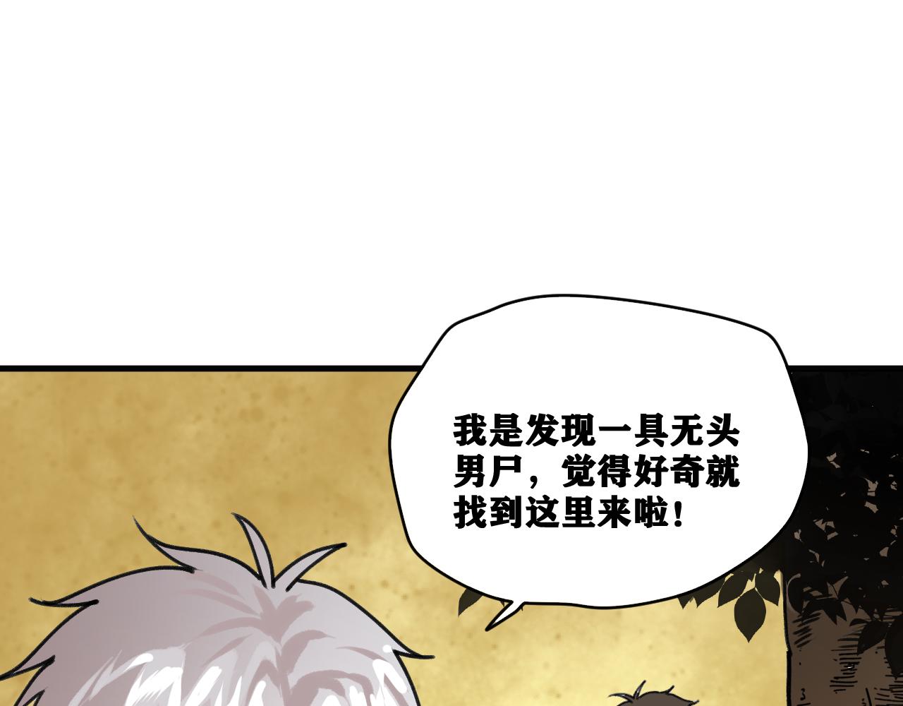 第22话  残肢的留言！29