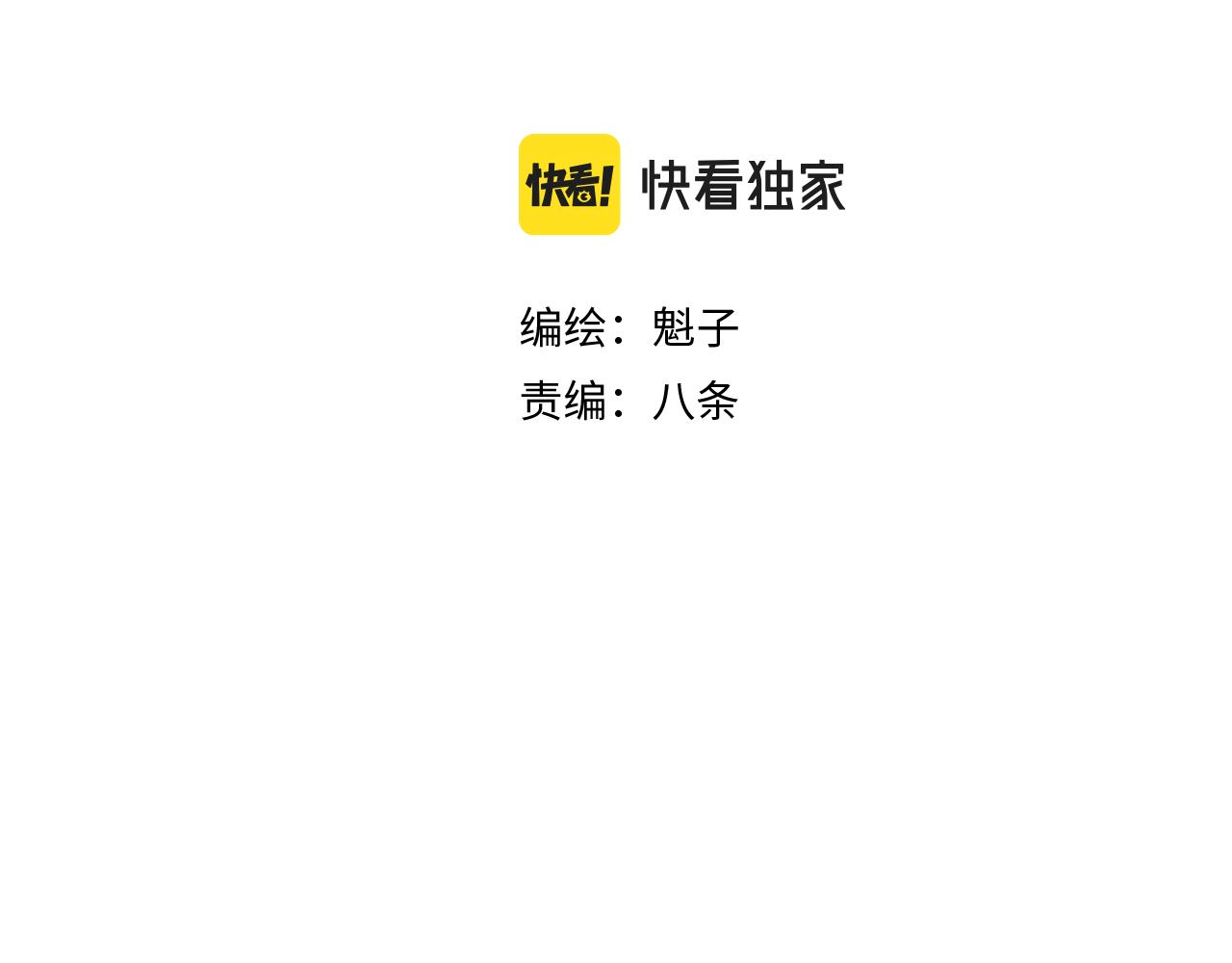 第28话 神教会篇（5）37