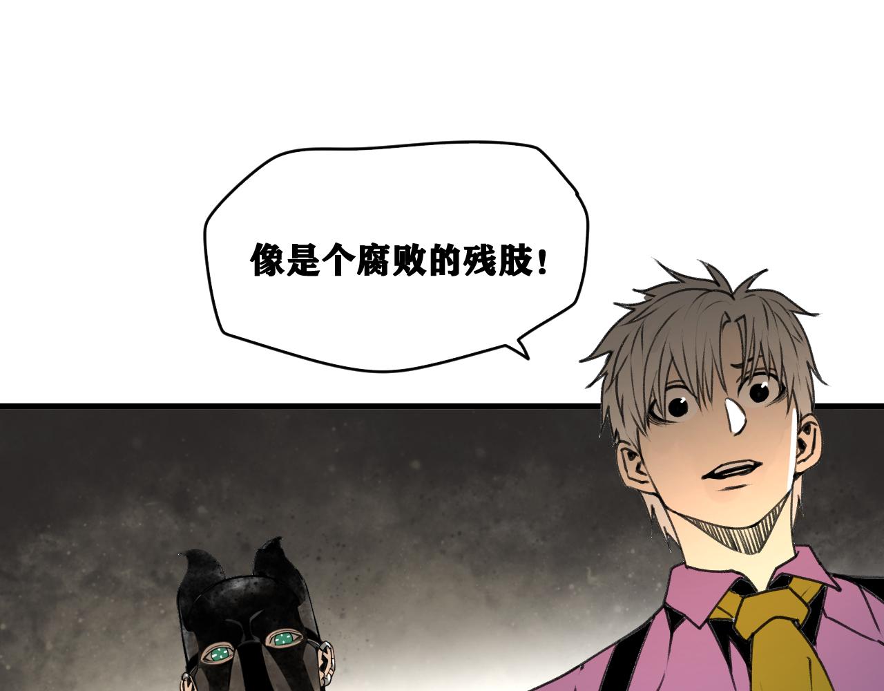 第22话  残肢的留言！54