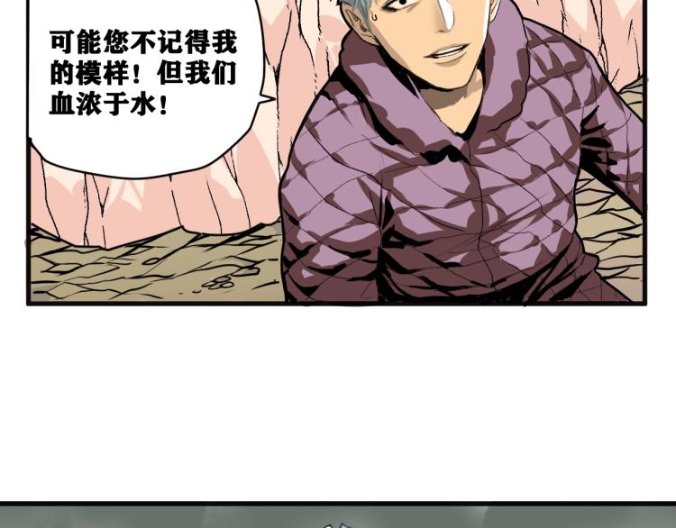 第2话 拜托我不想被碾成肉泥！24