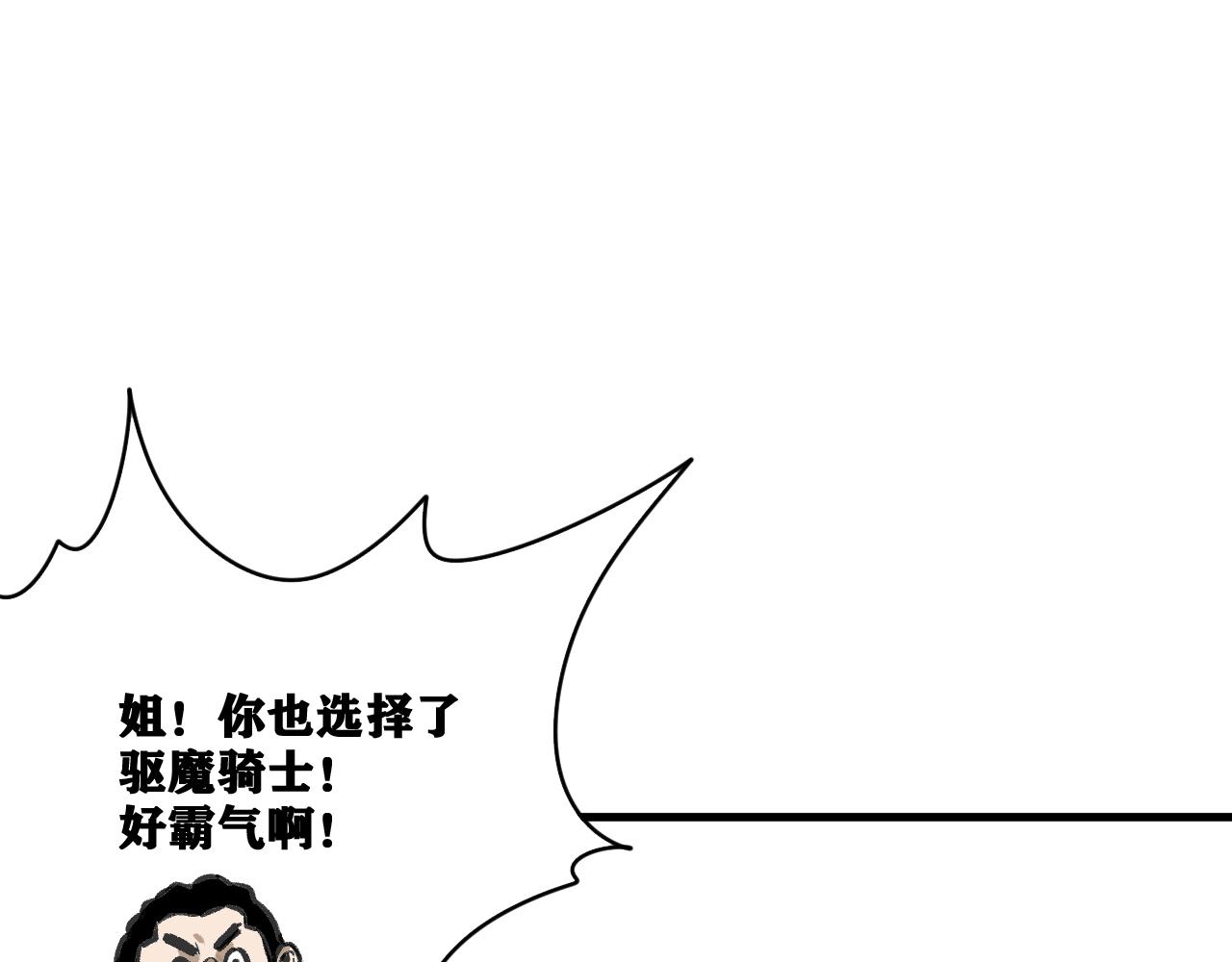 第16话   请进行生涯选择！154
