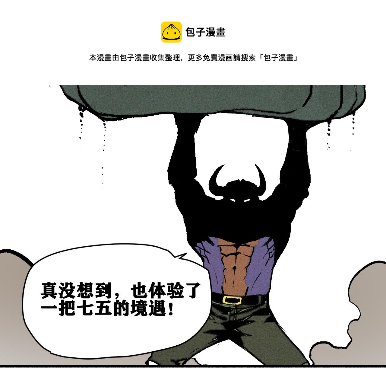 第41话 神教会篇（18）68