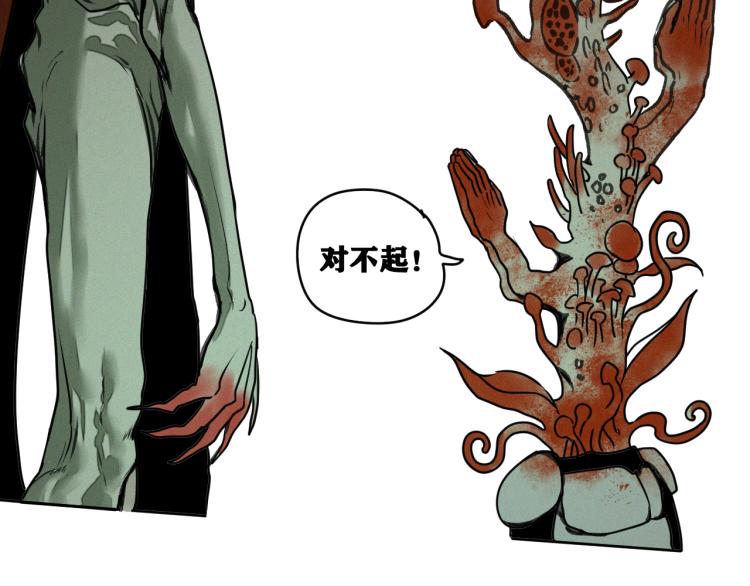 第13话  领主出现了！108