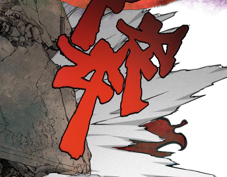 第14话 黑犬VS红蘑人133