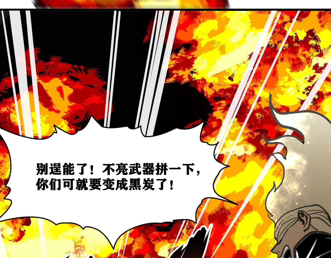 第20话  下地狱吧！系统人！112