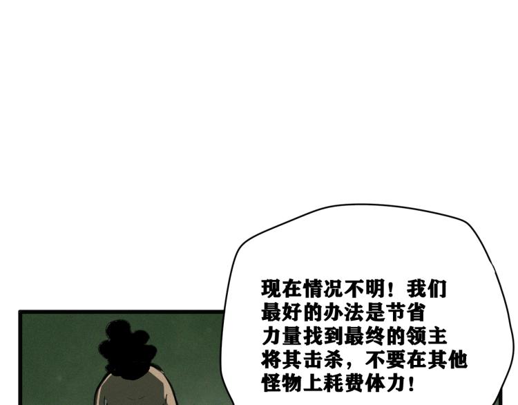 第11话  不同以往的怪物！101