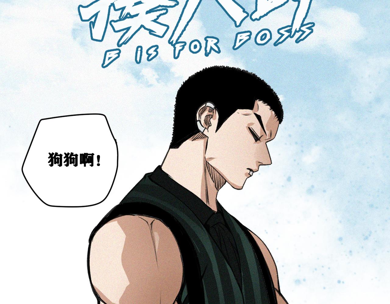 第17话 你也是漏洞人吧！26