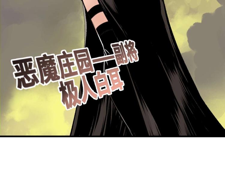 第2话 拜托我不想被碾成肉泥！116
