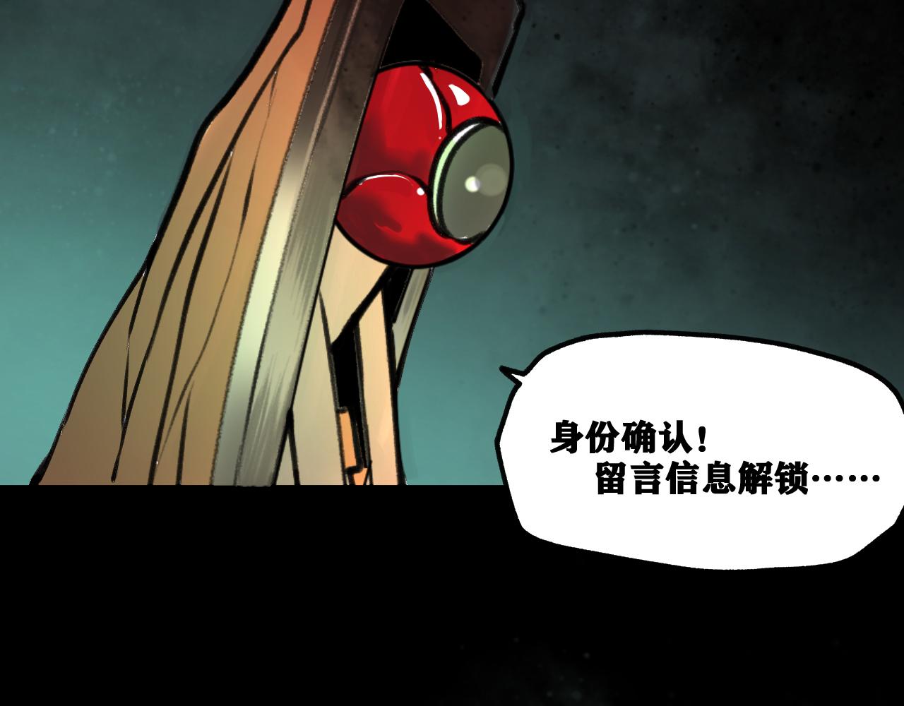 第22话  残肢的留言！139