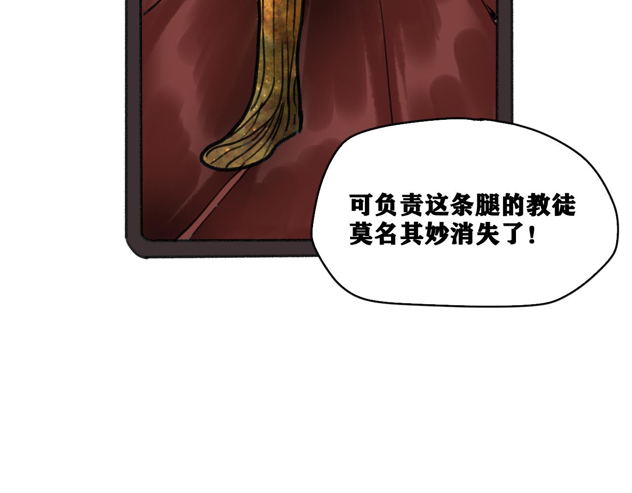第25话 神教会篇（2）103