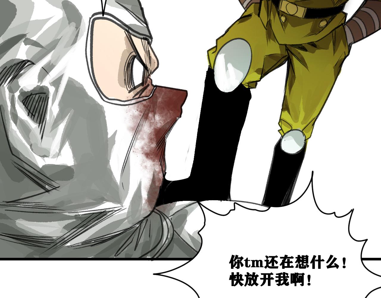 第20话  下地狱吧！系统人！63
