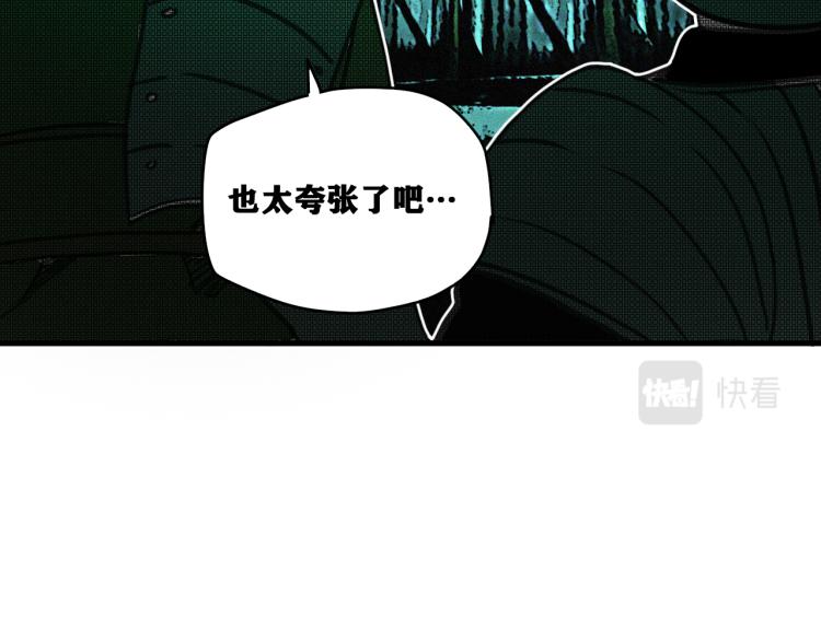 第13话  领主出现了！37