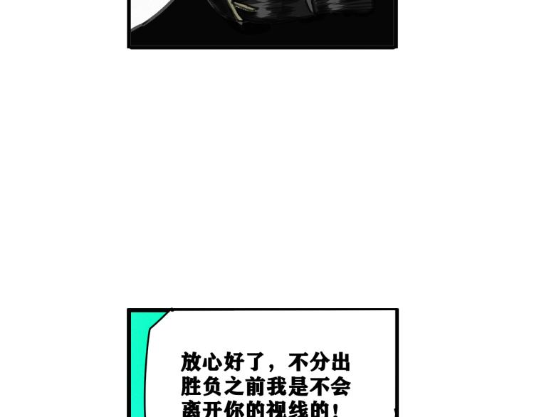 第11话  不同以往的怪物！81